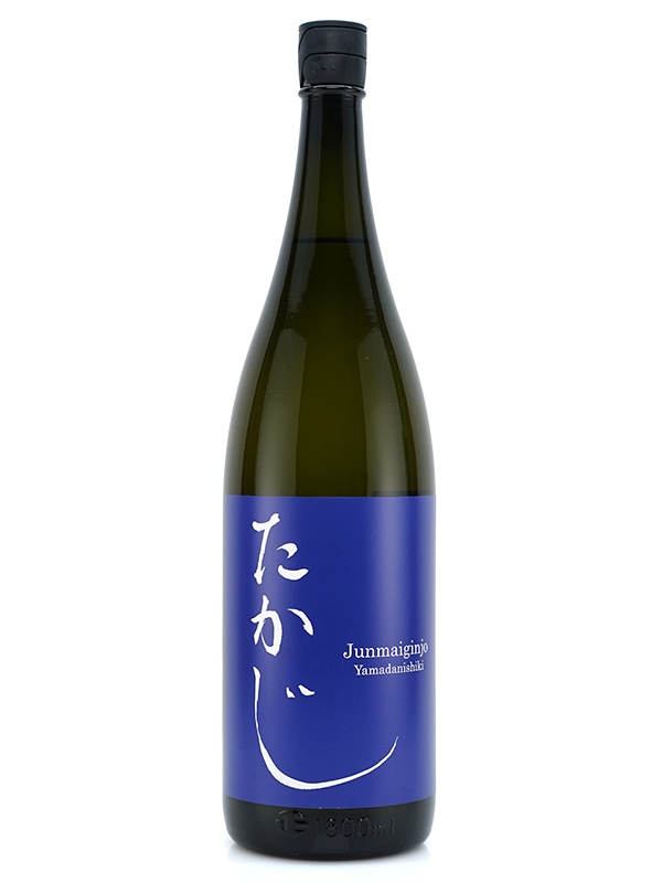 たかじ 純米吟醸 原酒 山田錦 火入 1800ml