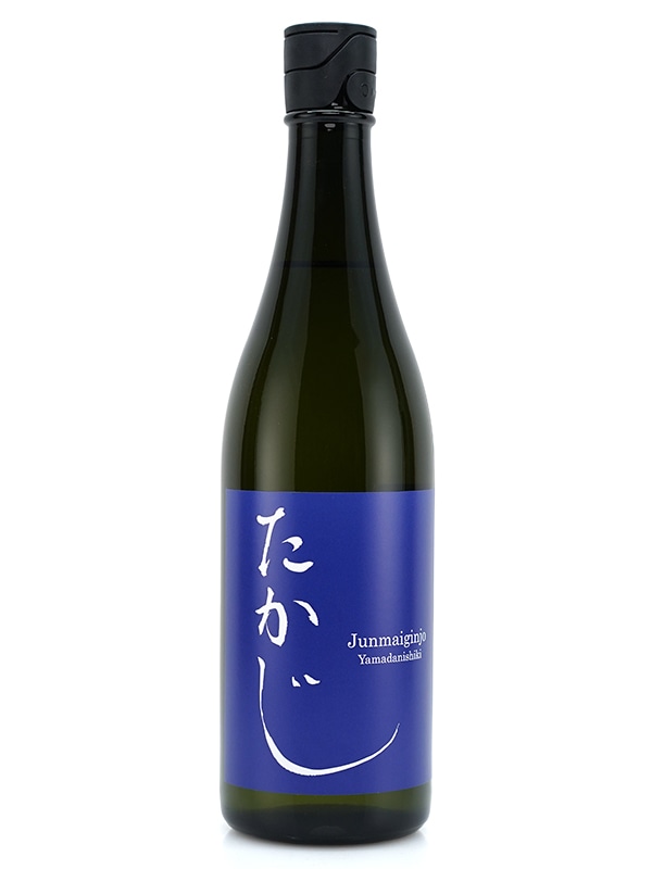 たかじ 純米吟醸 原酒 山田錦 火入 720ml