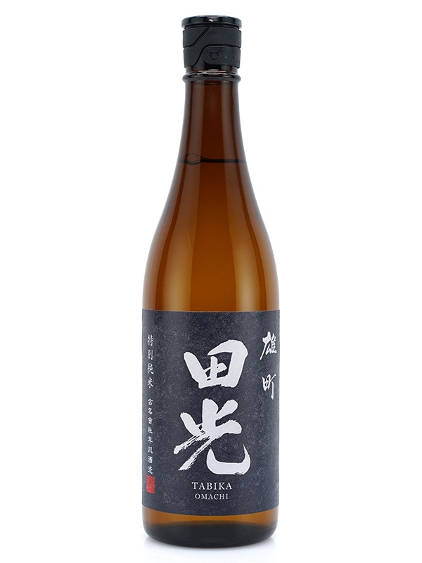 田光 特別純米 雄町 瓶火入 720ml