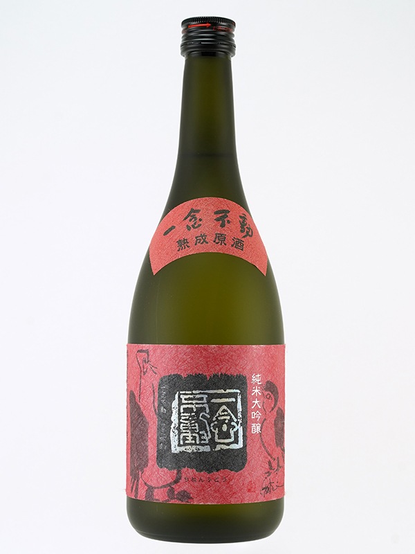 一念不動 純米大吟醸 原酒 夢山水 35 720ml