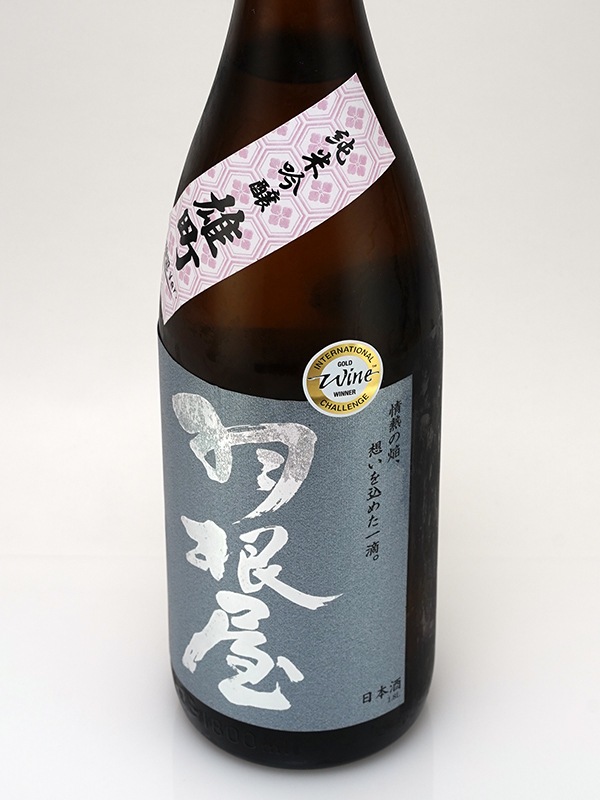 羽根屋 純米吟醸 生原酒 雄町 1800ml ※クール便推奨