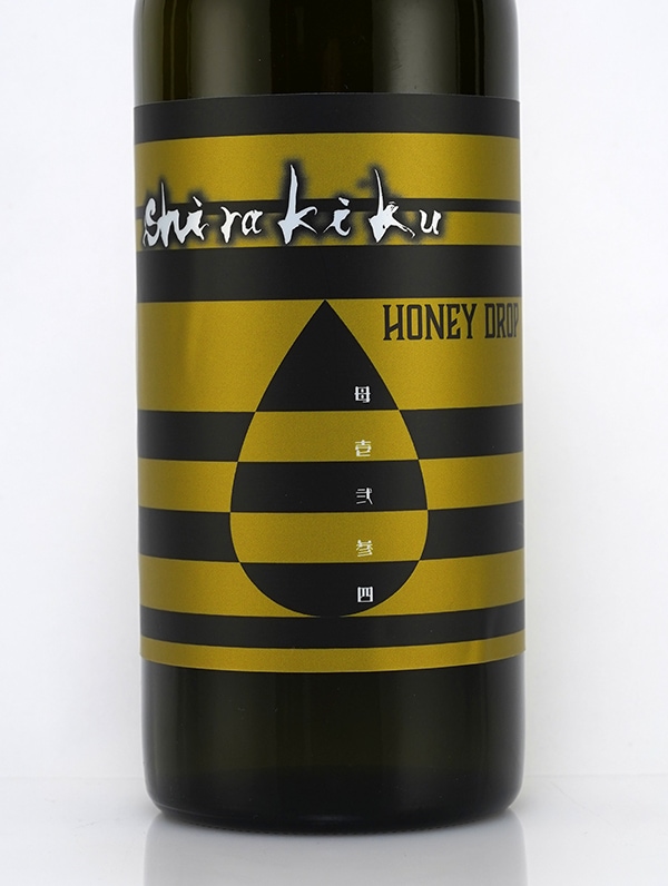 白木久 HONEY DROP ハニードロップ 生原酒 720ml ※クール便推奨