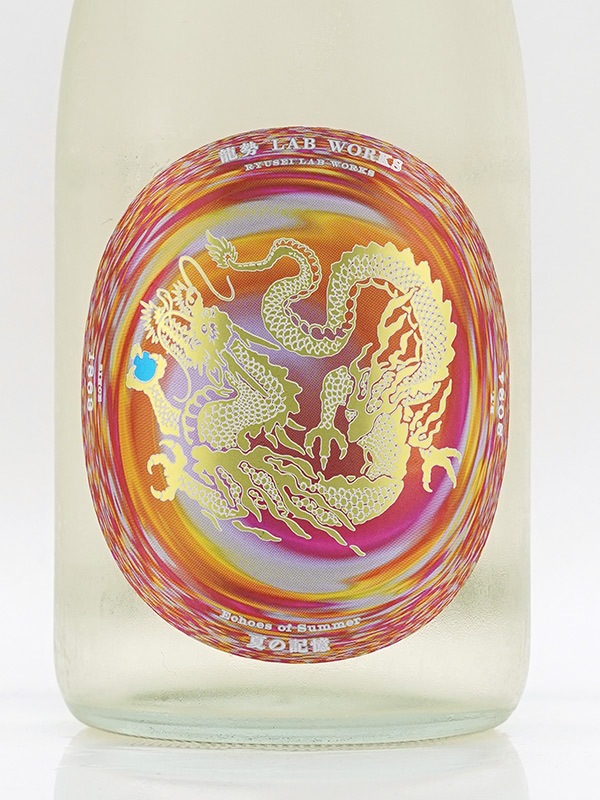龍勢 Lab. Works 夏の記憶 Echoes of Summer 720ml ※クール便推奨