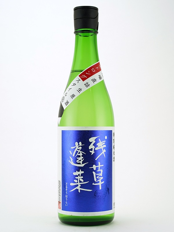 残草蓬莱 特別純米 生原酒 五百万石 60 ストロングスタイル 720ml ※クール便推奨