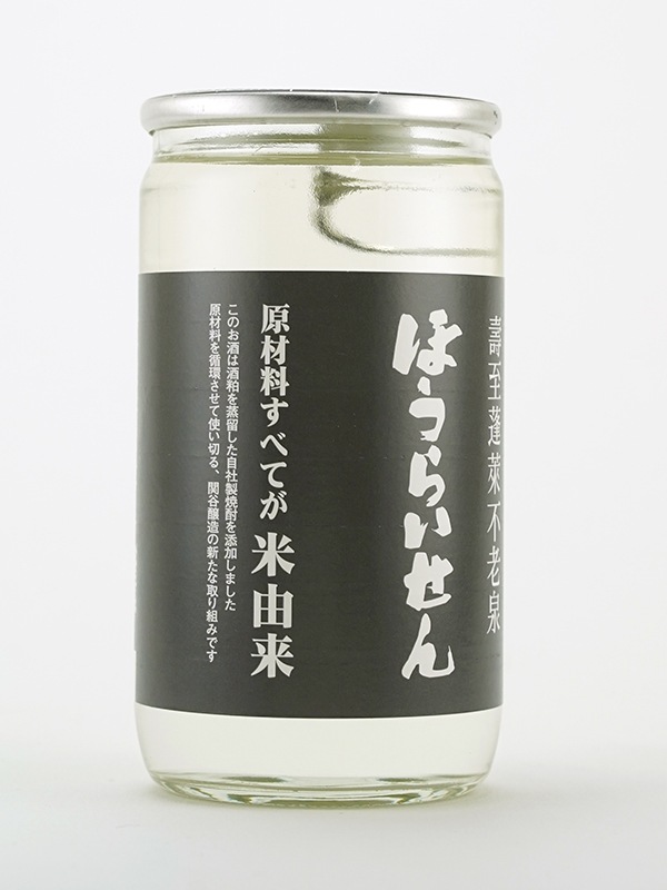 蓬莱泉 別撰 米由来 カップ 180ml