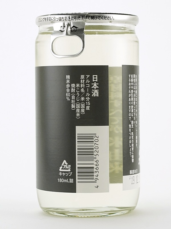蓬莱泉 別撰 米由来 カップ 180ml