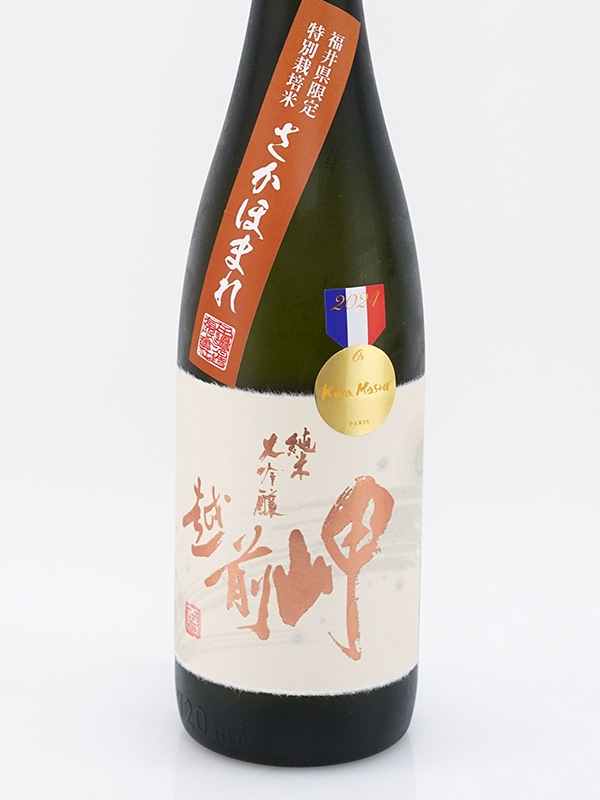 越前岬 純米大吟醸 さかほまれ 720ml ※クール便推奨