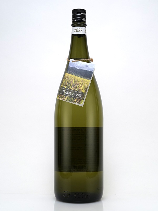 龍勢 和みの辛口 竹原産八反錦 試験醸造 1800ml