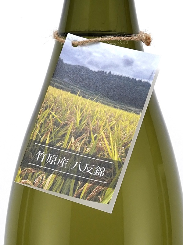 龍勢 和みの辛口 竹原産八反錦 試験醸造 1800ml