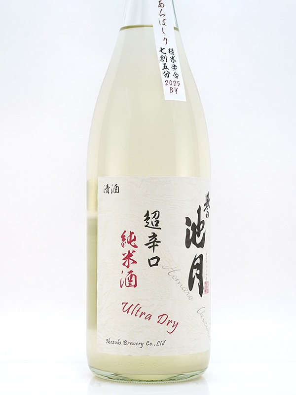 誉池月 純米 生原酒 佐香錦 75 超辛口 あらばしり 1800ml ※クール便推奨