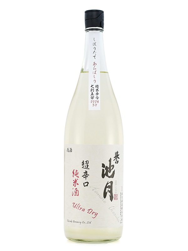 誉池月 純米 生原酒 佐香錦 75 超辛口 あらばしり 1800ml ※クール便推奨