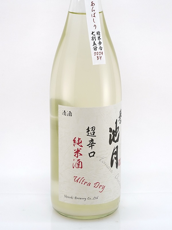 誉池月 純米 生原酒 佐香錦 75 超辛口 あらばしり 1800ml ※クール便推奨