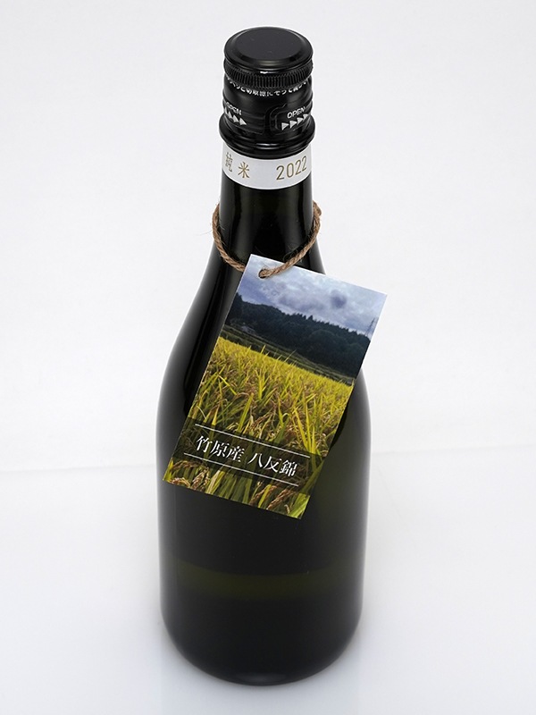 龍勢 和みの辛口 竹原産八反錦 試験醸造 720ml