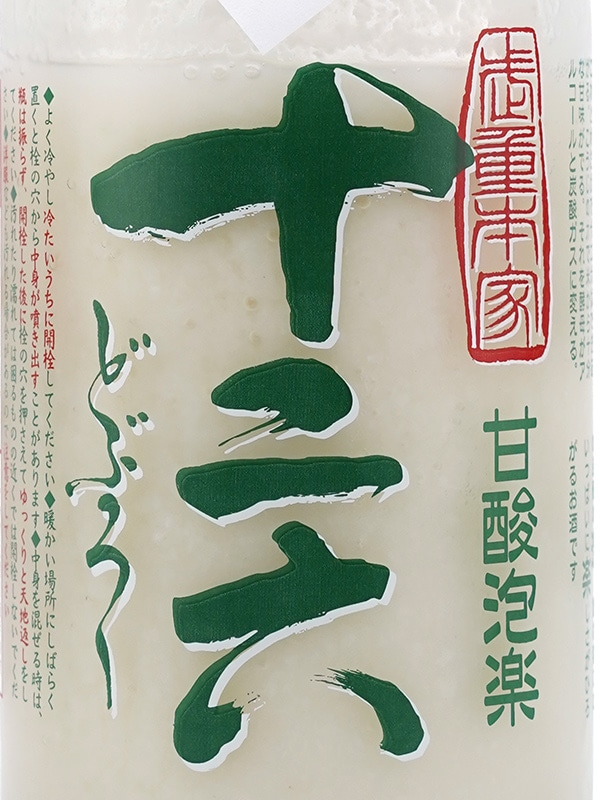 十二六 どぶろく 甘酸泡楽 600ml