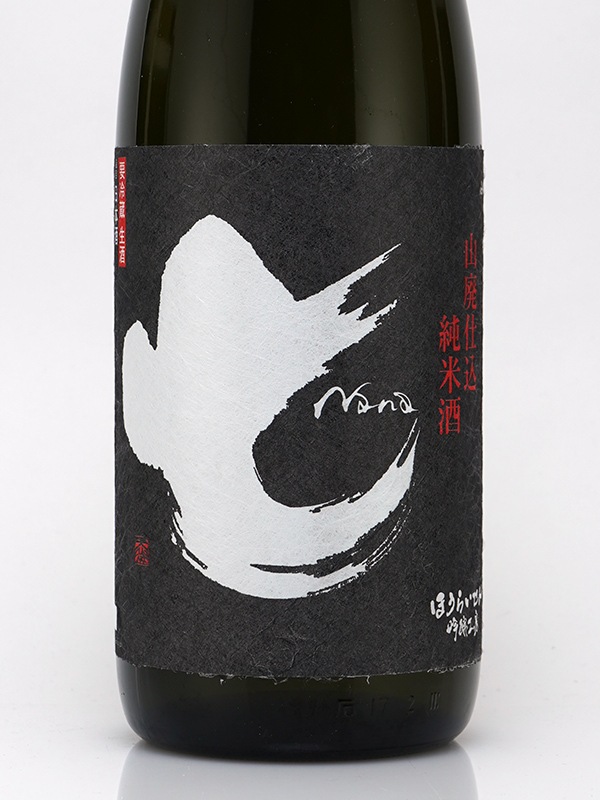 蓬莱泉 山廃純米 NANA 生酒 1800ml ※クール便推奨