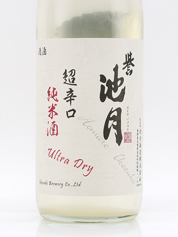 誉池月 純米 生原酒 佐香錦 75 超辛口 あらばしり 720ml ※クール便推奨