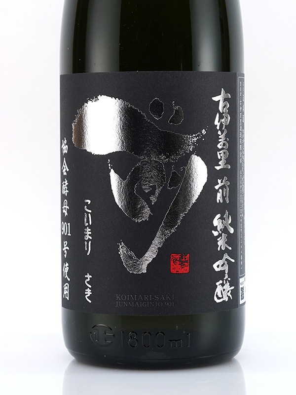 古伊万里 前 純米吟醸 901 1800ml ※クール便推奨