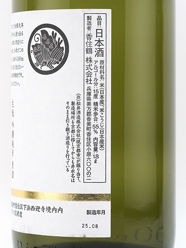 香住鶴 生もと 純米吟醸 原酒 洗心甘露水 1800ml