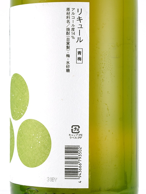 ほうらいせん 自家製焼酎でつくった梅酒 1800ml