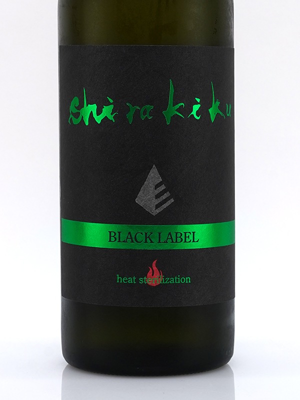 白木久 純米 一火 原酒 vibrant ヴィブラント 720ml