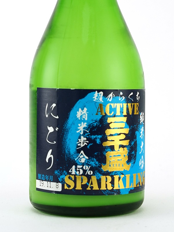 三千盛 純米大吟醸 しぼりたて にごり ACTIVE SPARKLING 300ml ※クール便推奨