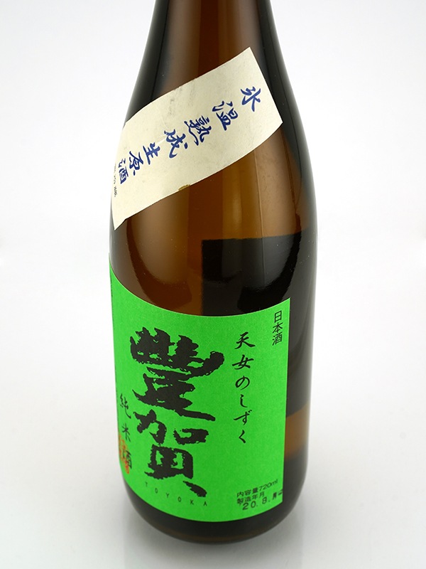 豊賀 純米 生原酒 緑ラベル 氷温熟成 30BY 2018 720ml ※クール便推奨