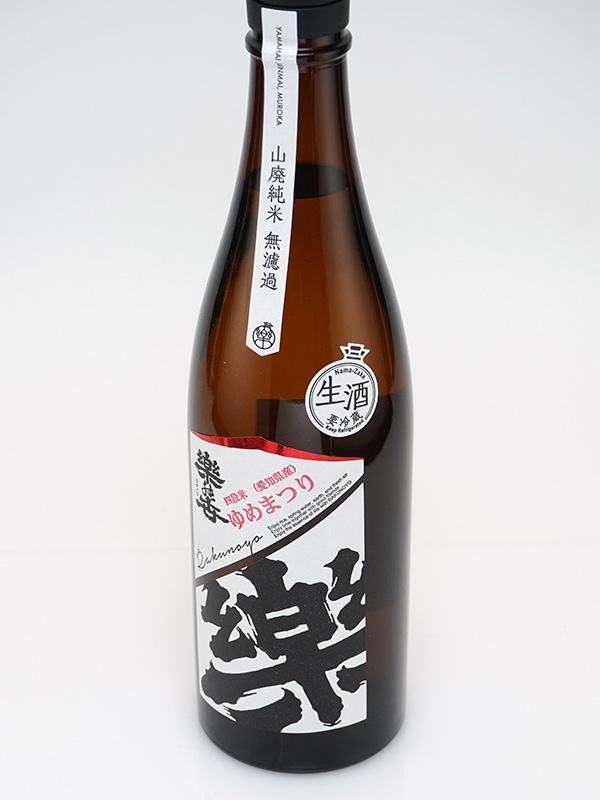 楽の世 山廃 純米 生原酒 ゆめまつり四段 720ml ※クール便推奨