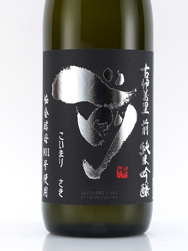 古伊万里 前 純米吟醸 901 720ml ※クール便推奨