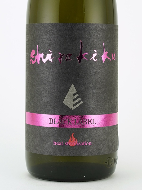 白木久 純米吟醸 一火 原酒 brilliant ブリリアント 1800ml