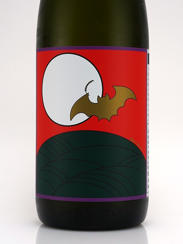 白木久 暁の蝙蝠 生原酒 1800ml ※クール便推奨