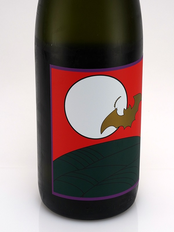 白木久 暁の蝙蝠 生原酒 1800ml ※クール便推奨