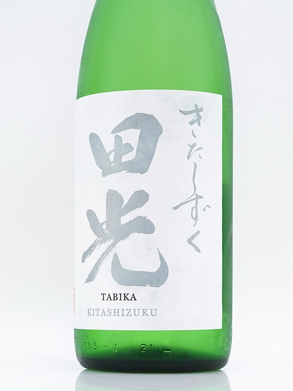 田光 純米吟醸 きたしずく 火入 1800ml ※クール便推奨