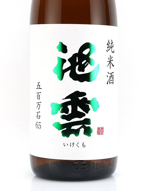 池雲 純米酒 1800ml