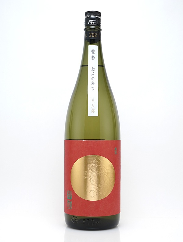 龍勢 和みの辛口 生もと 八反錦 Limited Series 1800ml