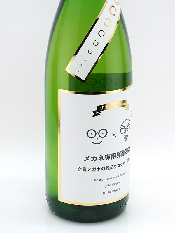 メガネ専用昇龍蓬莱 全員メガネの蔵元とコラボしました メガネ拭き付 1800ml