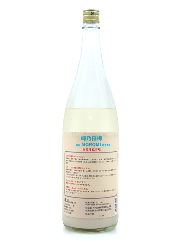 峰乃白梅 純米 超荒濾過 生 MOROMI 1600ml ※クール便推奨