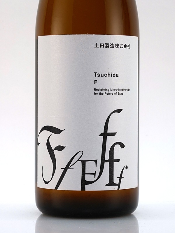 土田 Tsuchida F 720ml ※クール便推奨