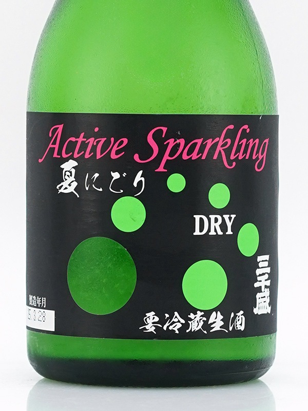 三千盛 純米大吟醸 生酒 Active Sparkling 夏にごり 300ml ※クール便推奨