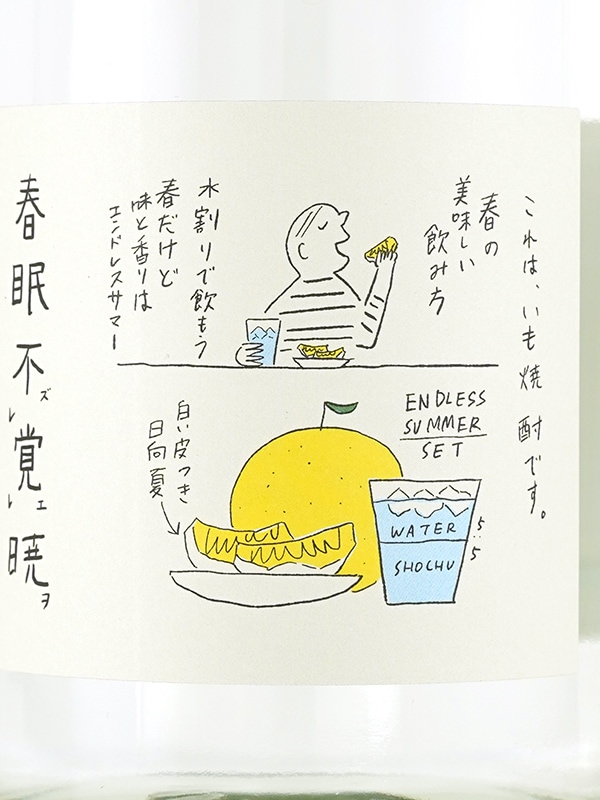 芋の季節ですねぇ〜 新川屋佐々木酒店 | SASAS.JP | 焼酎,大和桜（芋） - 大和桜