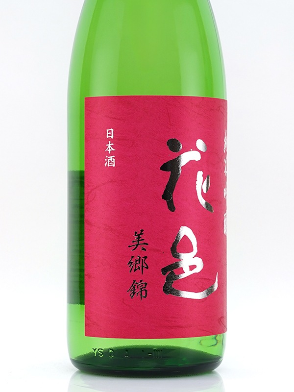 花邑　純米吟醸　酒未来　美郷錦　1800ml WEBショップ限定2本セット】花邑（はなむら）セット（純米吟醸 酒未来