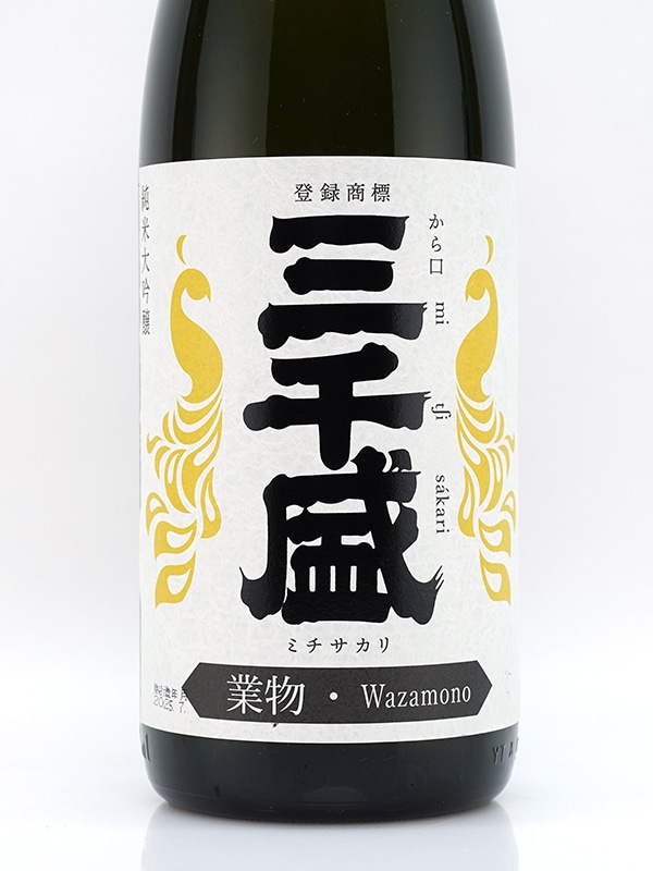 三千盛 純米大吟醸 業物 wazamono 1800ml