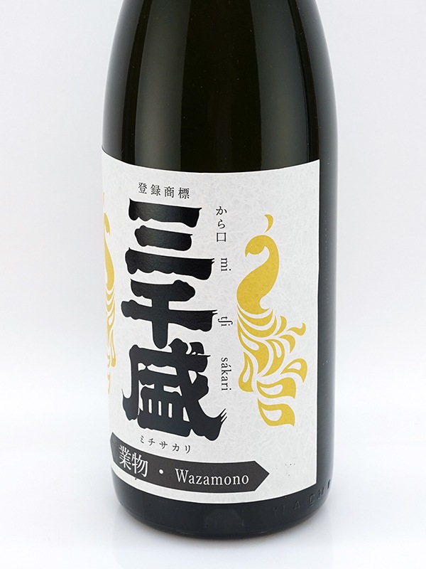 三千盛 純米大吟醸 業物 wazamono 1800ml