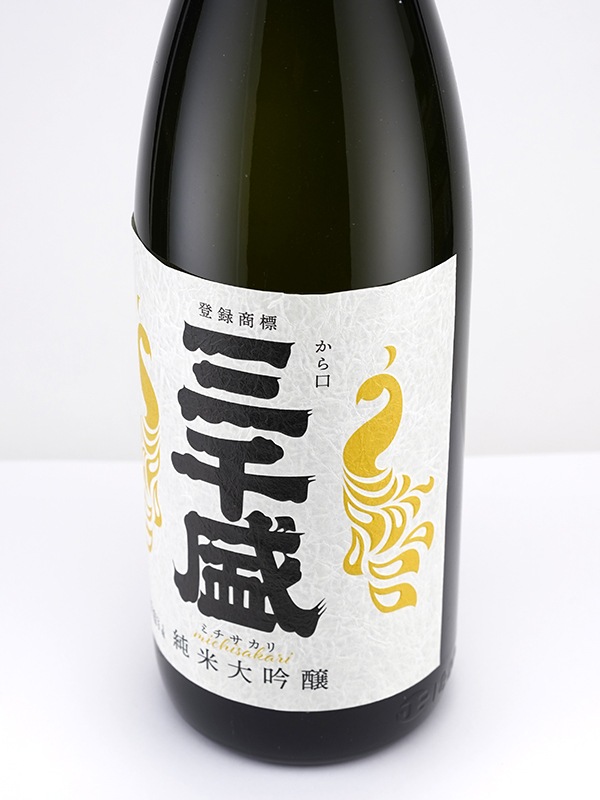 三千盛 純米大吟醸 1800ml