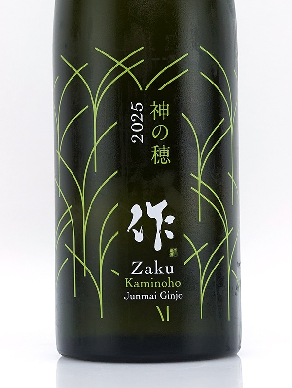 作 純米吟醸 神の穂 750ml ※クール便推奨
