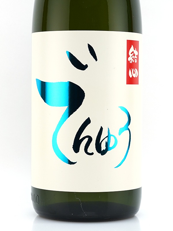 田友 純米吟醸 生原酒 結心（こころ）1800ml ※クール便推奨