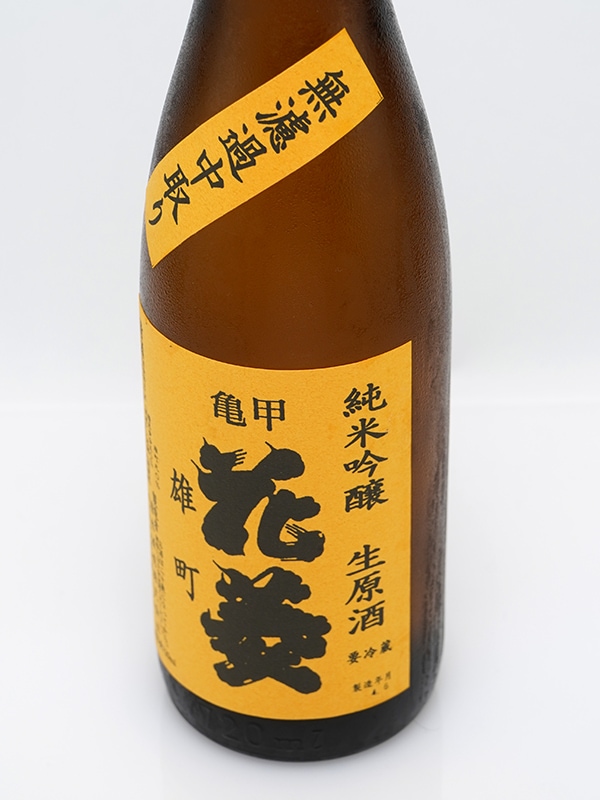亀甲花菱 純米吟醸 生原酒 雄町 720ml ※クール便推奨