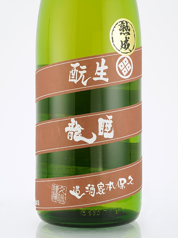 睡龍 生もと純米 熟成 1800ml