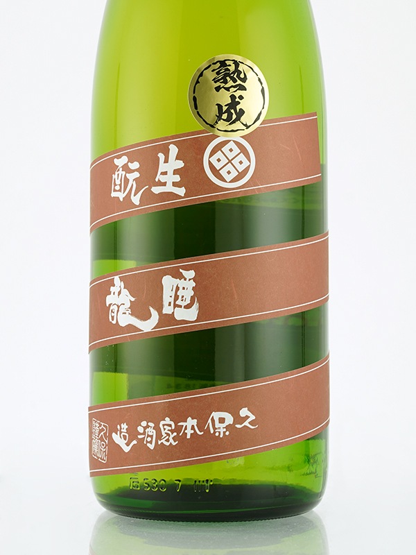 睡龍 生もと純米 熟成 1800ml