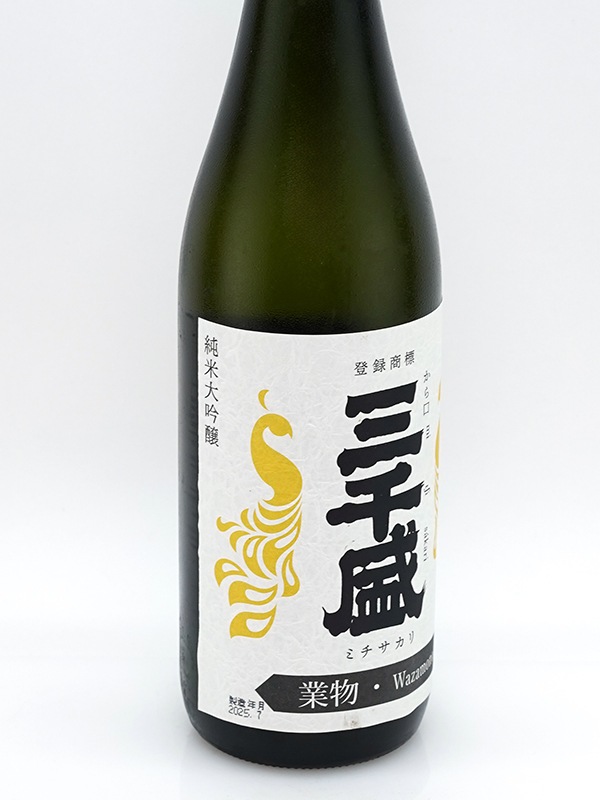 三千盛 純米大吟醸 業物 wazamono 720ml