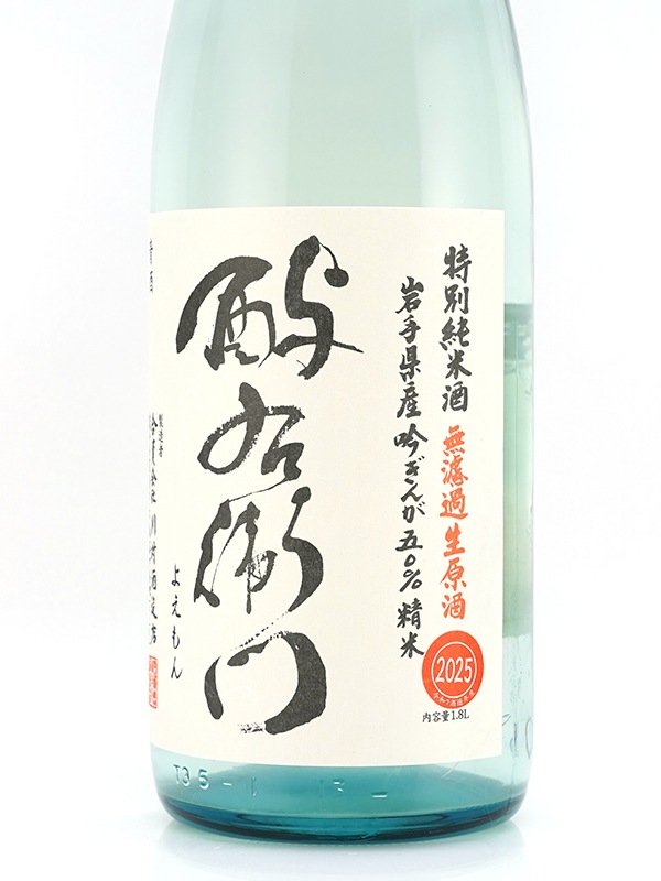 酉与右衛門 特別純米 生原酒 吟ぎんが 直汲み 1800ml ※クール便推奨
